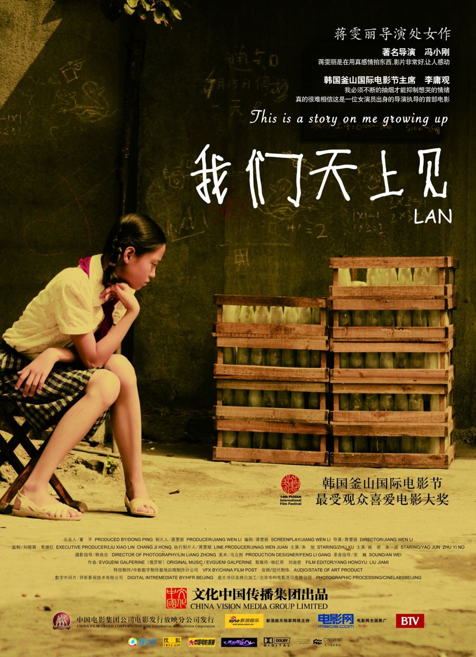 我们天上见 (2009)  1.23GB